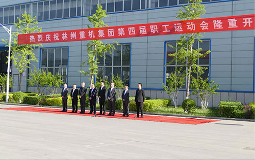 喜迎“五一“勞動(dòng)節(jié)，林州重機(jī)集團(tuán)第四屆職工運(yùn)動(dòng)會(huì)隆重舉行
